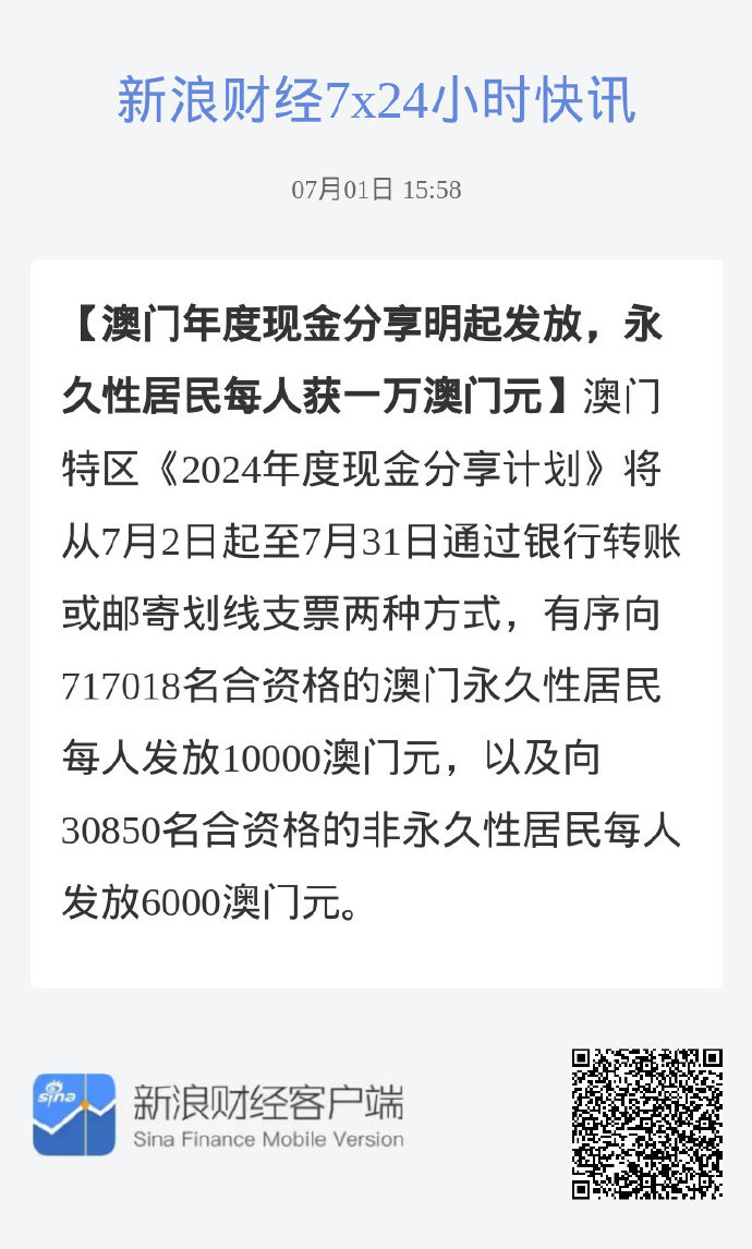 澳门精准一码发财使用方法,定量解析解释法_MPW9.298终身版