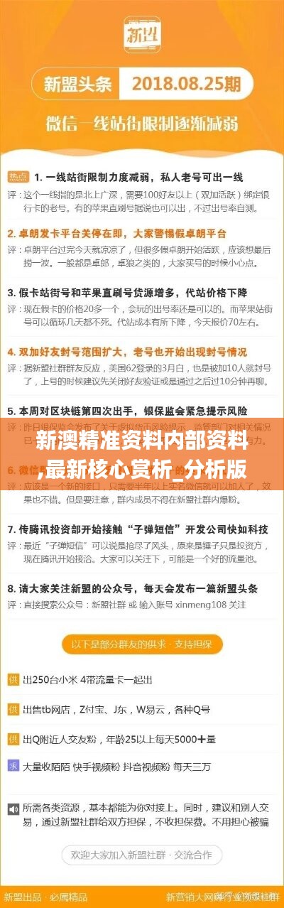 新澳精准资料免费提供219期,科学依据解析_PVK9.245显示版
