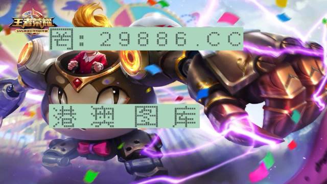 2024澳门特马今晚开奖新,具象化表达解说_AXN58.115无限版