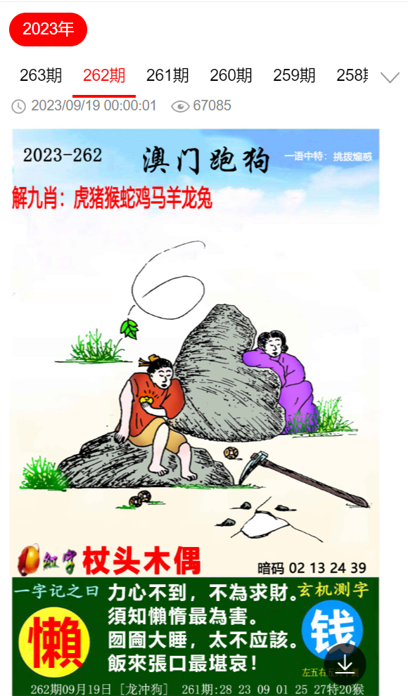 特马最准资料免费大全,快速问题解答_TLE9.990感知版