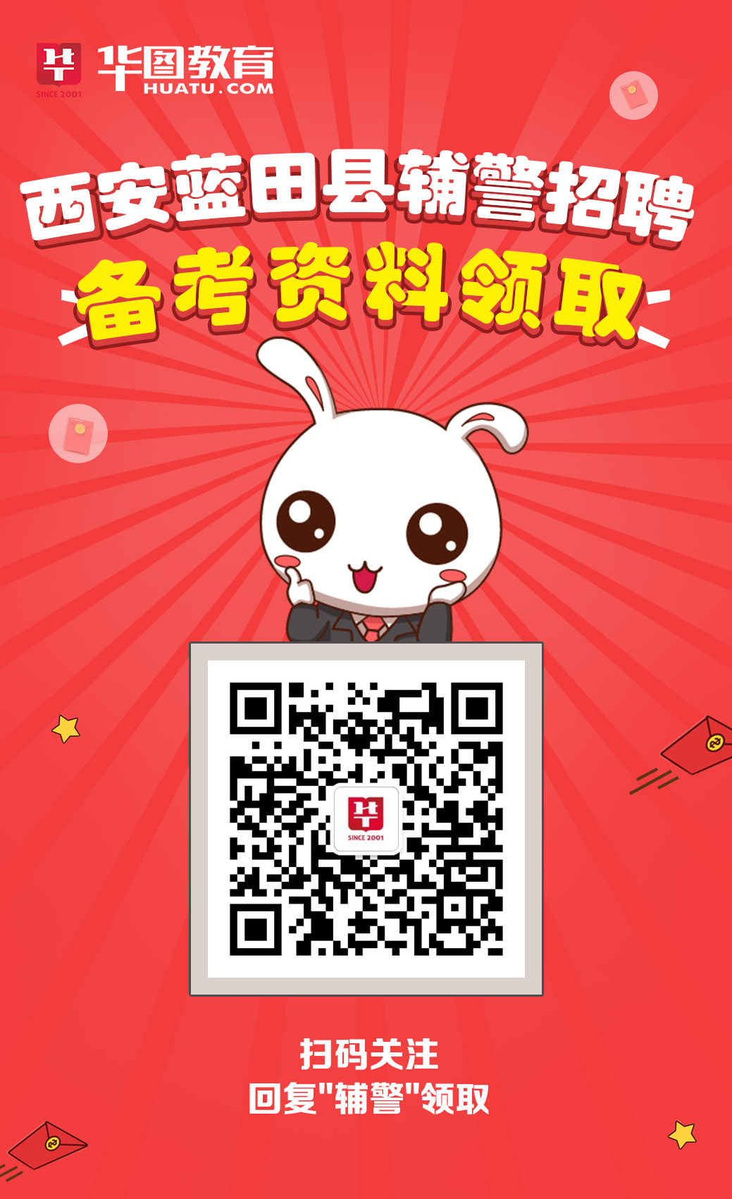 蓝田县最新招聘情况解析与观点论述