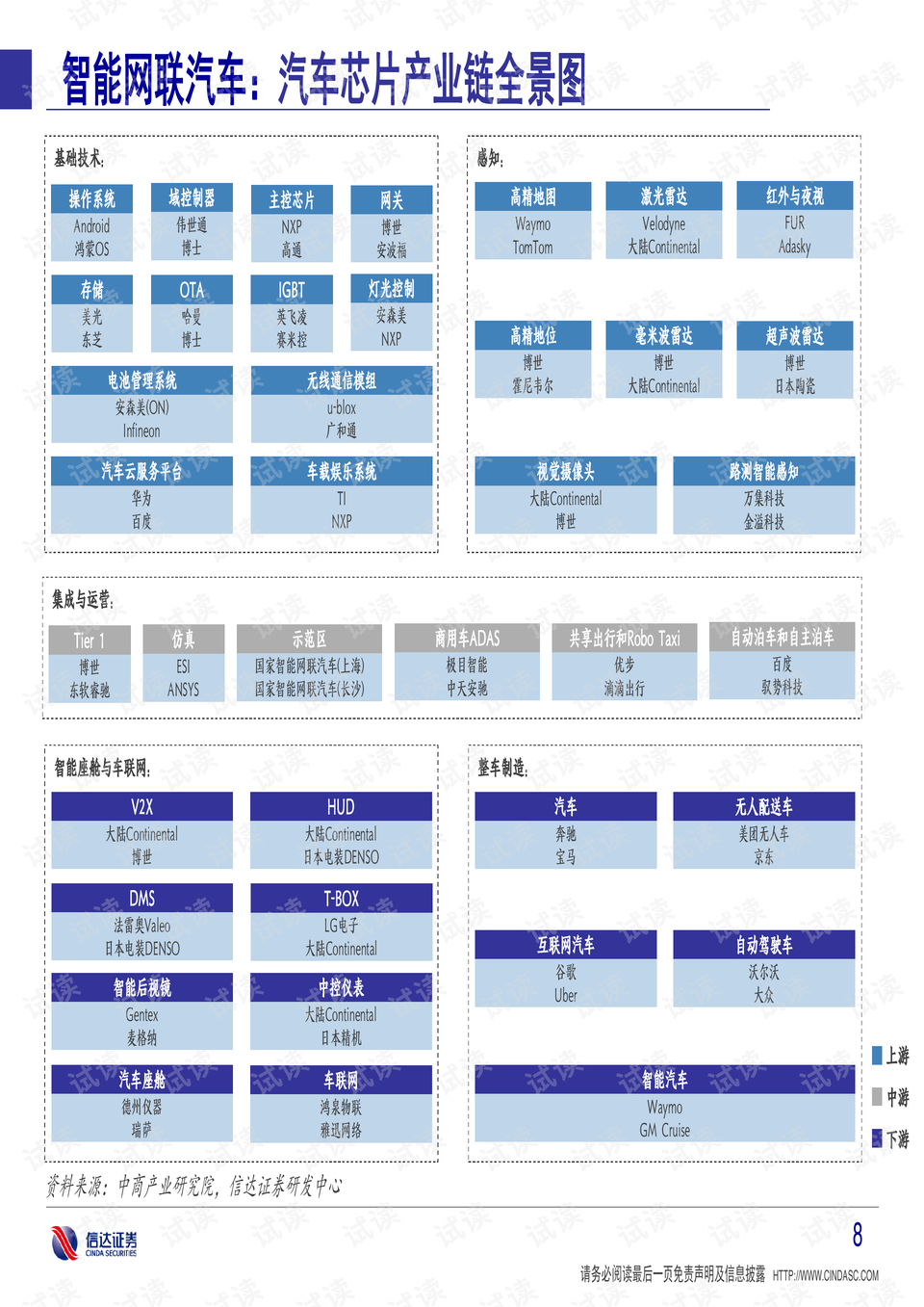新澳门梅郎资料库,全身心数据指导枕_IDC9.794本地版