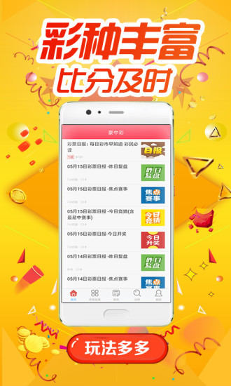 王中王72385.cσm查询,深入探讨方案策略_YWL9.888改进版