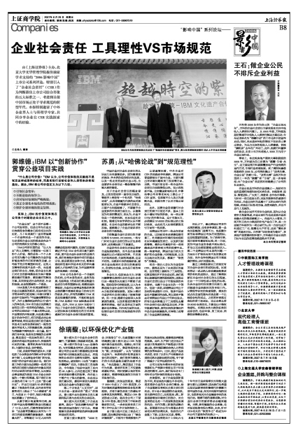 72396.com王中王,社会责任法案实施_IPN9.357跨平台版