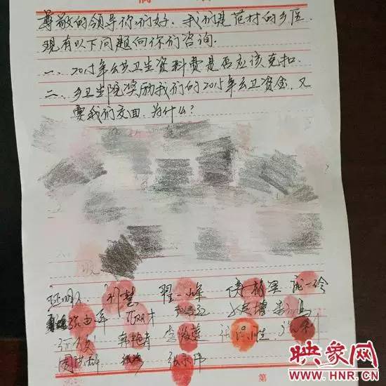 火爆村医最新章节获取与阅读指南