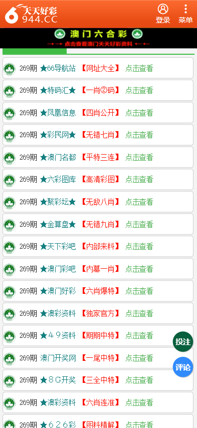 2024年新澳门天天彩资料大全,2024年开奖结果,专业地调查详解_HGU83.861限量版
