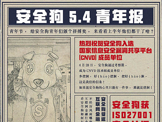 2024年最新跑狗图,安全保障措施_SIC58.981先锋实践版