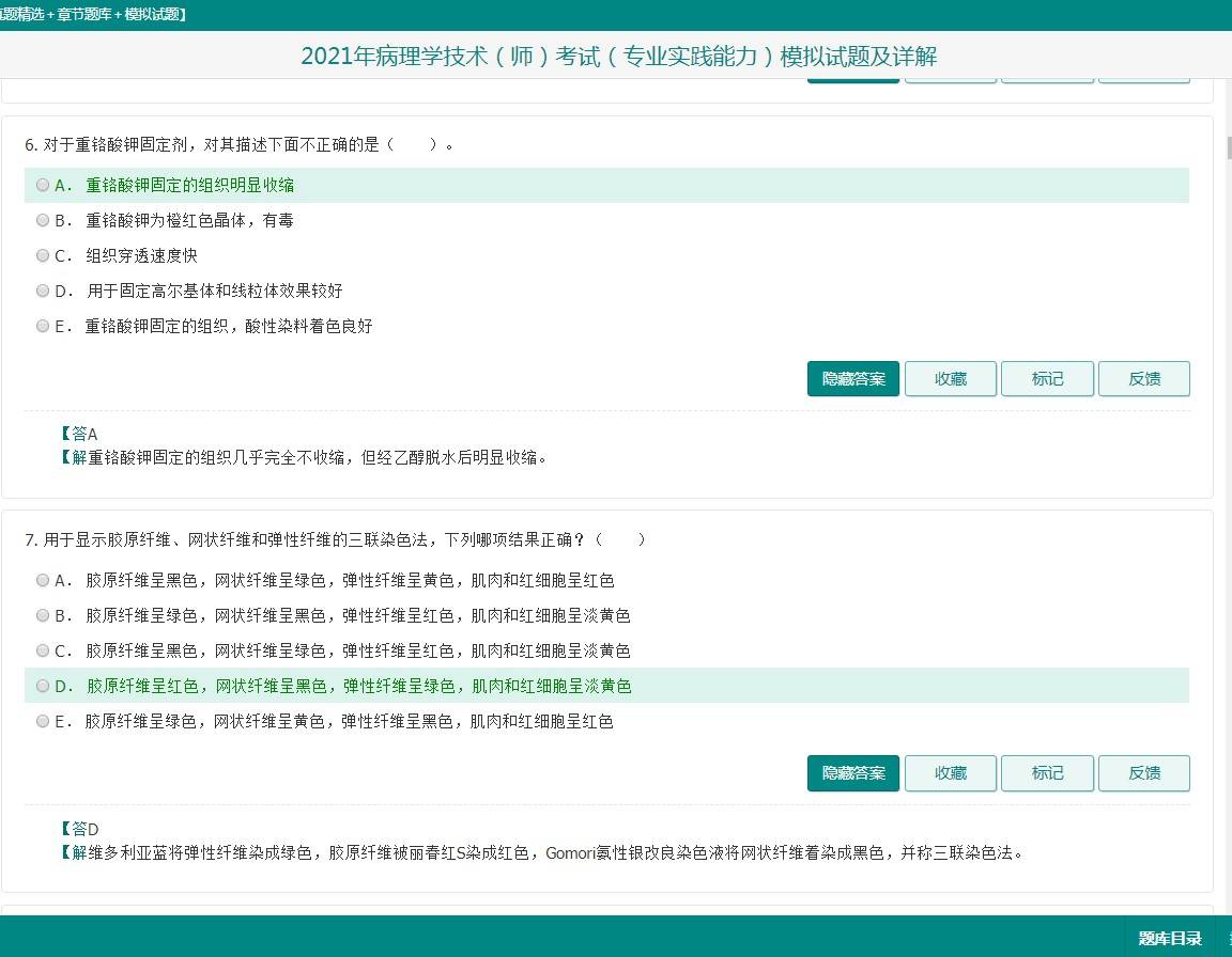 香港大众网免费资料查询,生物与医药_UGP9.844旅行版