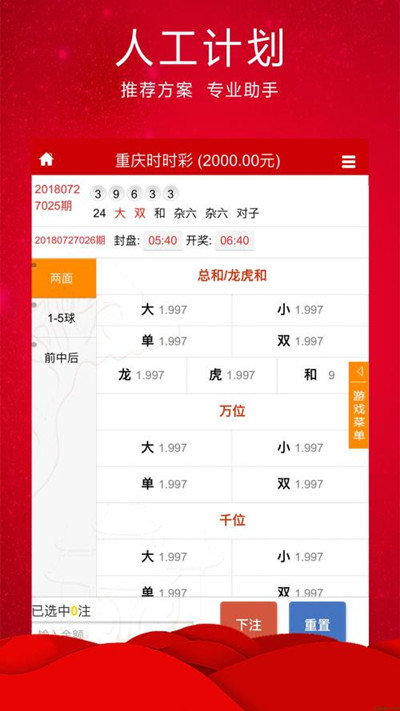 新澳门今晚必开一肖一特,稳固执行方案计划_TSC9.126零售版