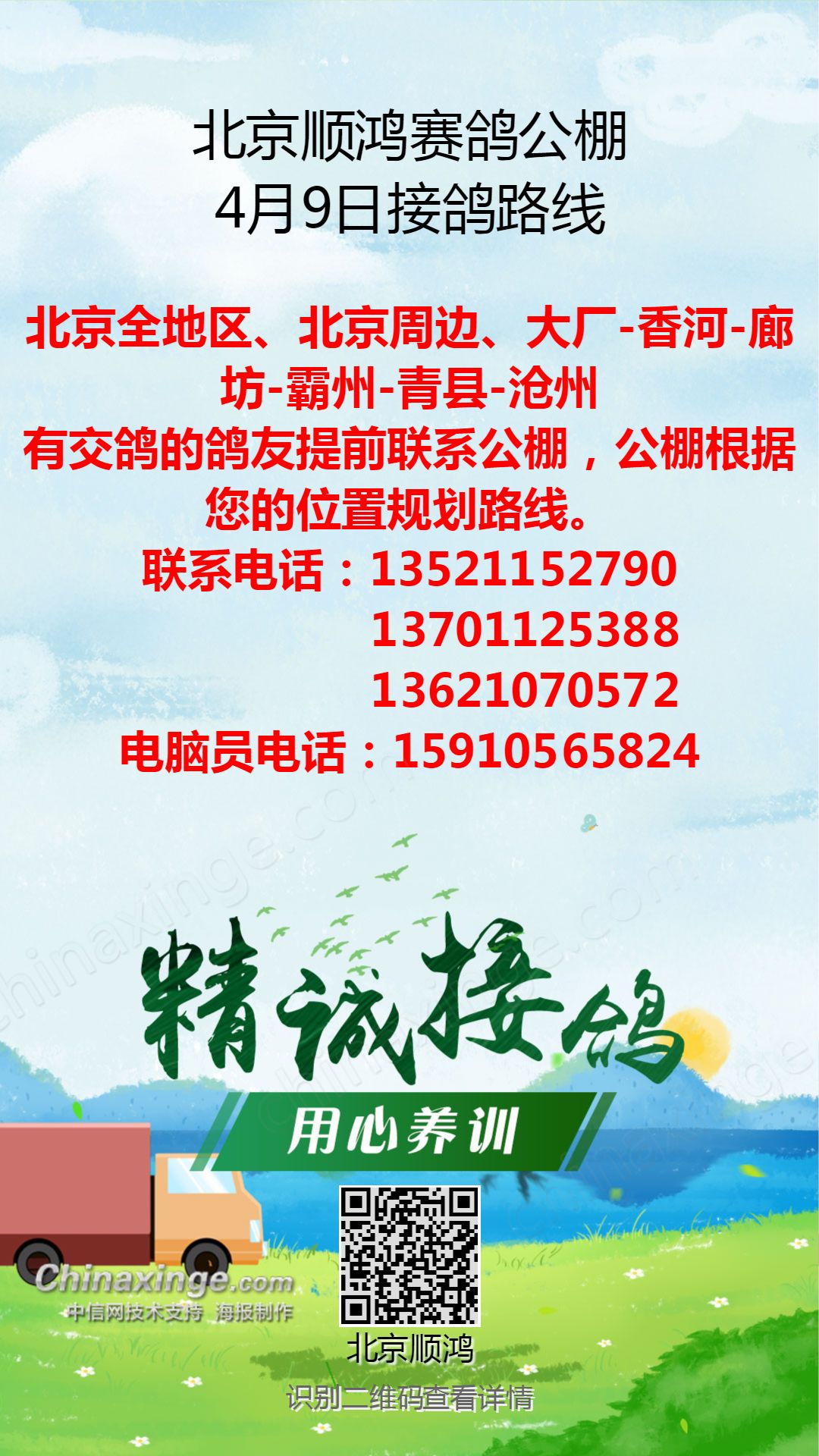 北京公棚最新招聘，小巷中的隐藏宝藏，探索无限机遇！
