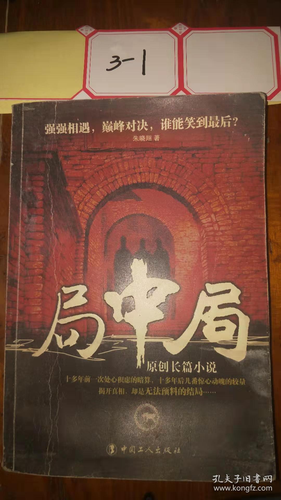 胡小英局中局揭秘，商业策略与智慧的最新解读