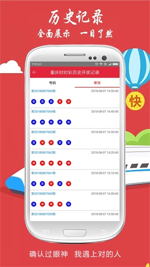 六合网彩站,数据分析计划_ZYI83.894黑科技版