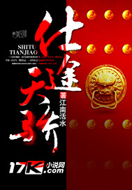 仕图天骄,热血奋斗的传奇人生最新章节更新速递