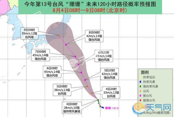 关于台风十六号的最新动态及分析报道