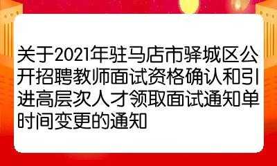 河南驻马店最新招聘,携手共启自然美景探索之旅