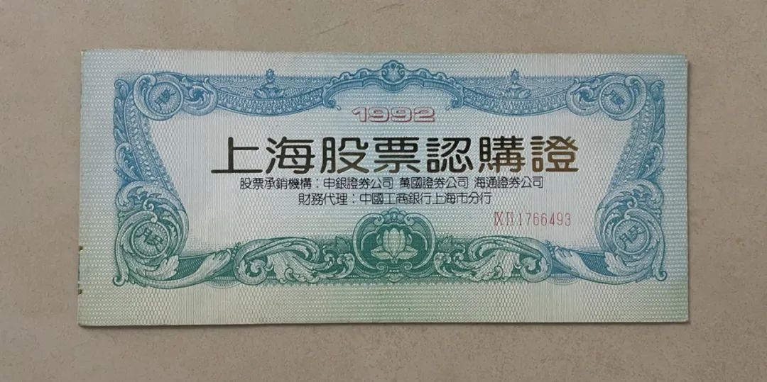 股票认购证最新价格,股票认购证最新价格，市场观点与个人立场