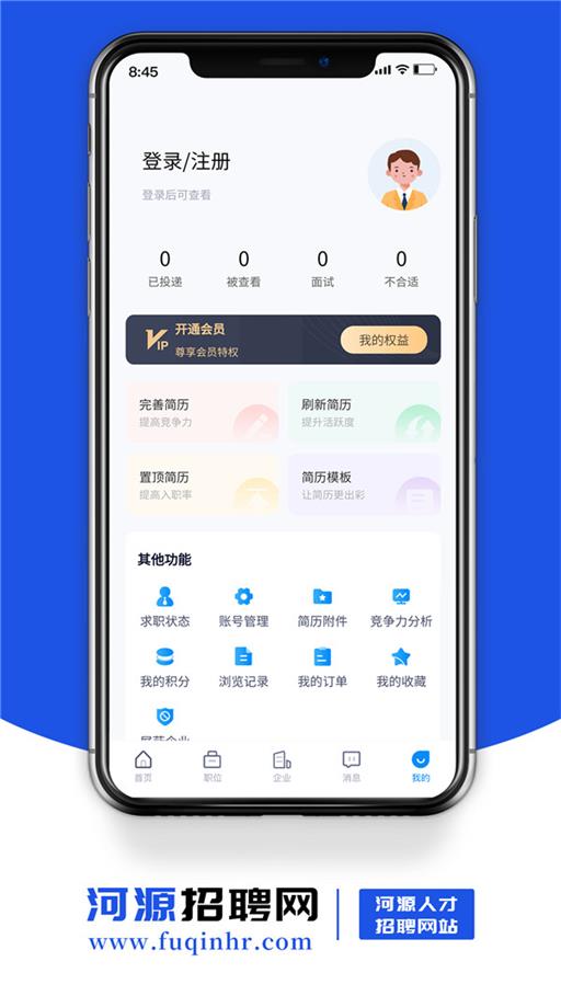 河源最新招聘网，启程探索自然美景，寻找工作与内心的平和