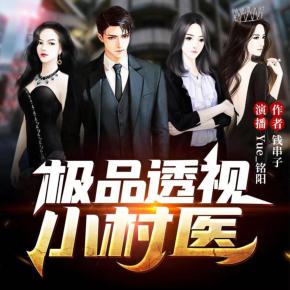 透视小村医最新更新,医疗变革的微观透视观察