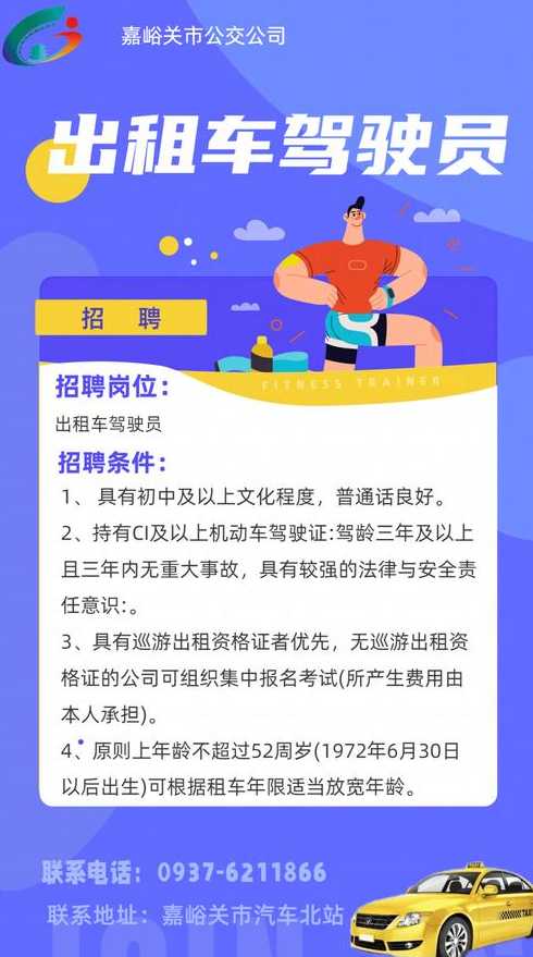 巩义司机最新招聘信息,巩义司机最新招聘信息,详细步骤指南