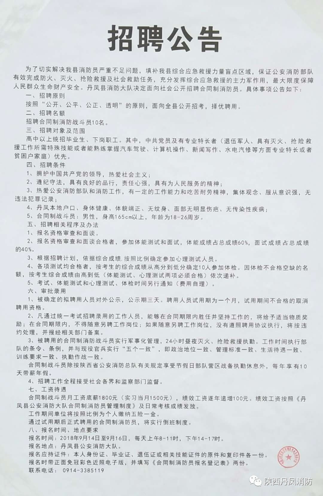 巩义司机最新招聘信息,巩义司机最新招聘信息,详细步骤指南