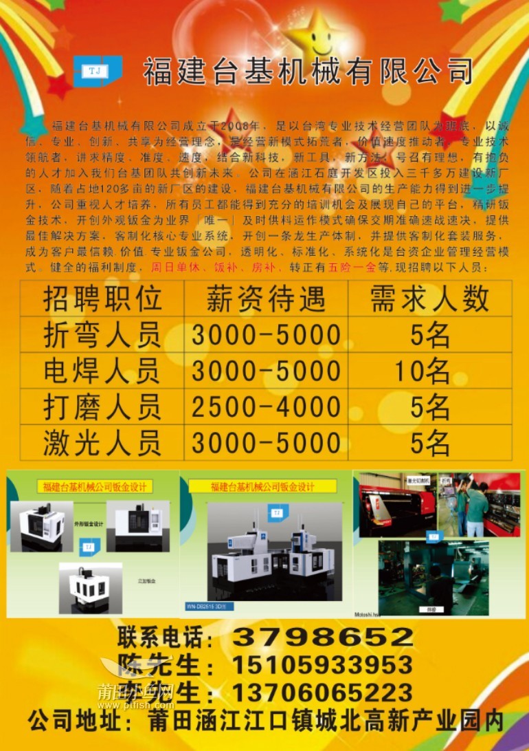 滁州注塑最新招聘信息,滁州注塑最新招聘信息——求职步骤指南