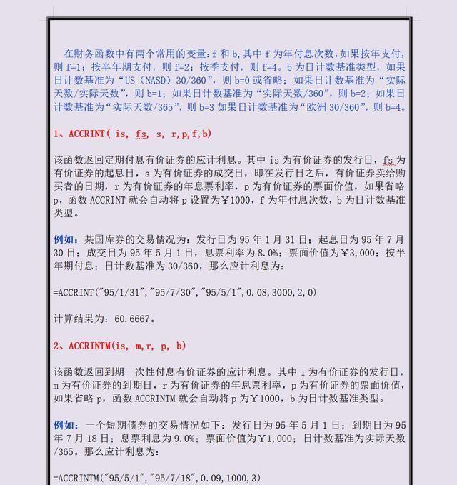 二四六香港管家婆期期准资料大全一,时尚法则实现_计算能力版26.387