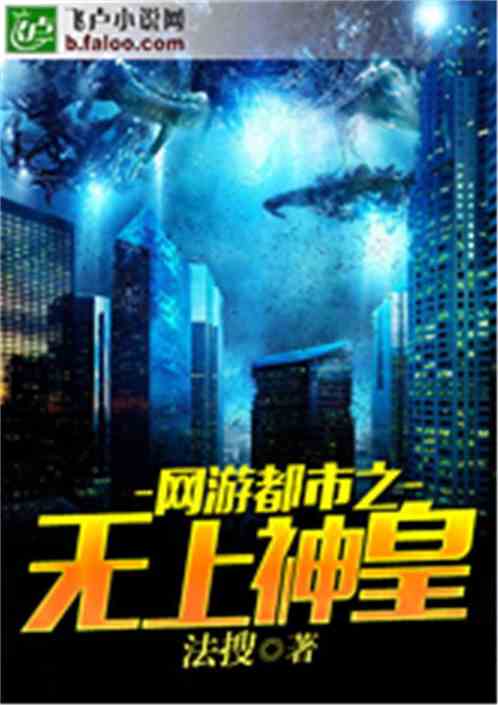 都市神皇最新章节揭秘，背景、事件与地位的全面解读