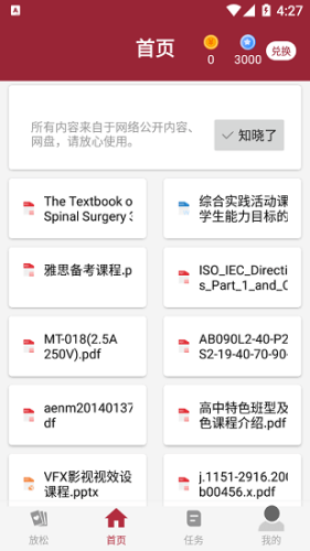 远离非法色情内容，关于玖玖热的正规信息解读