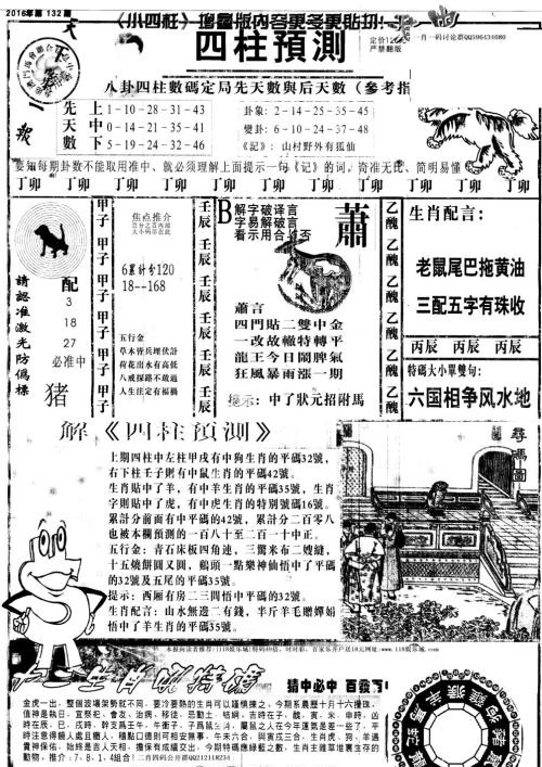 澳门特马今晚开奖结果,可靠执行操作方式_沉浸版87.780