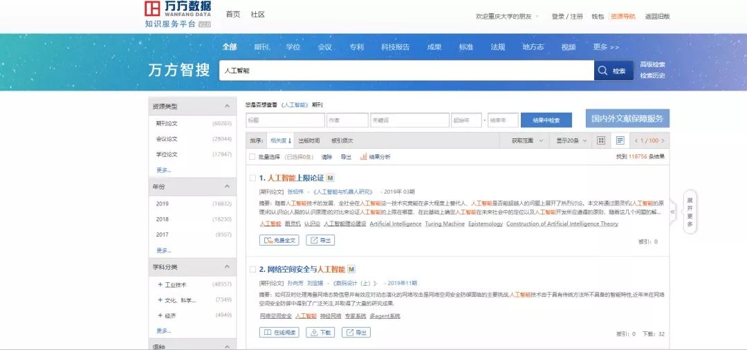 六和彩资料网站下载,精准数据评估_加速版13.567