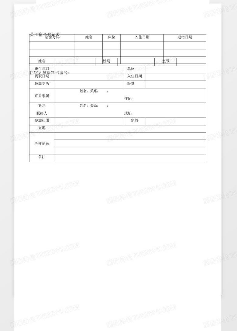 三肖必出三肖一特,决策过程记录资料_大师版29.376