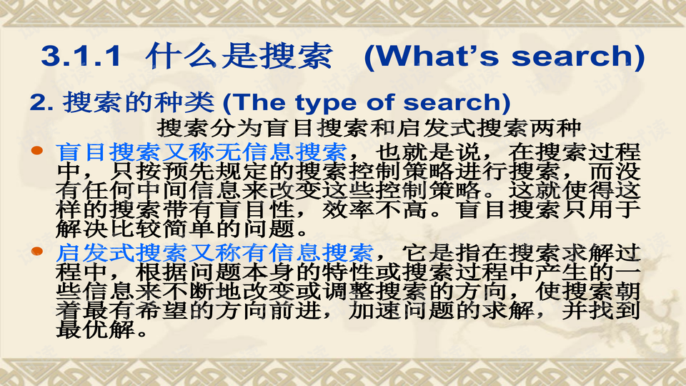 2024最新跑狗图,实地验证策略具体_人工智能版74.484
