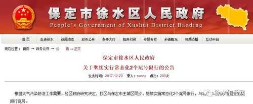 衡水限行通知最新动态，2024年交通调控措施实施，限行措施成必要之举