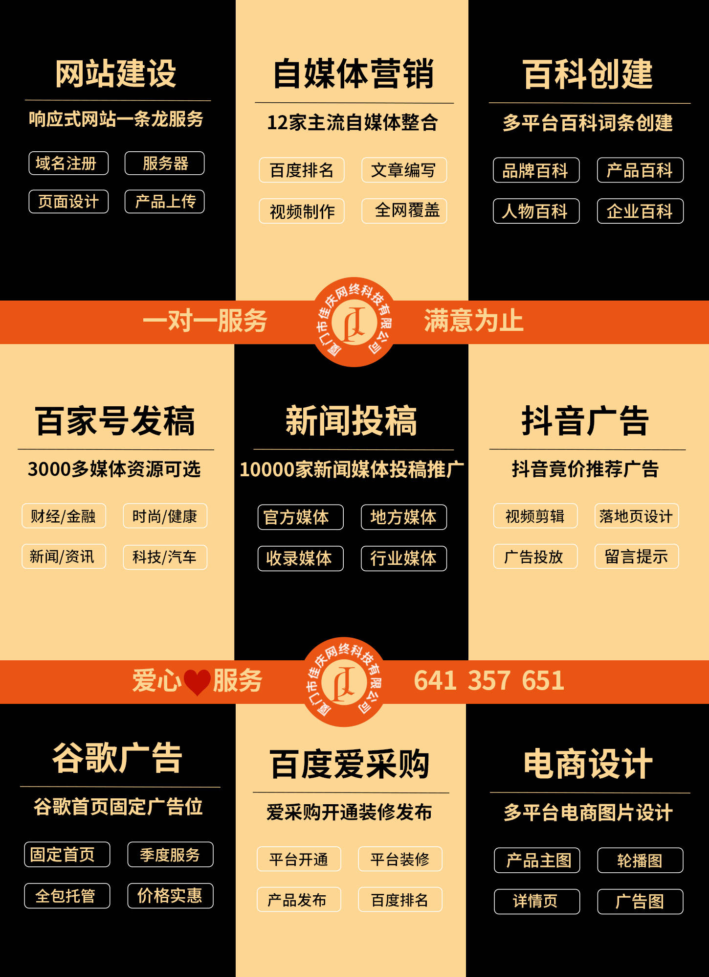 一品堂中特网,灵活执行方案_媒体宣传版49.842