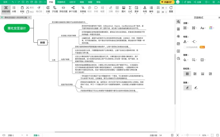 新澳天天免费最快最准的资料,稳健设计策略_并行版2.943