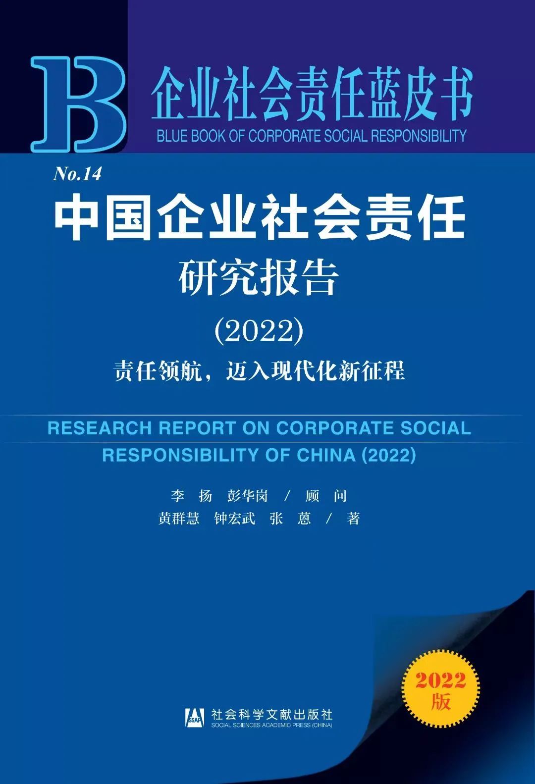 新奥特料免费资料查询,社会责任实施_艺术版85.331