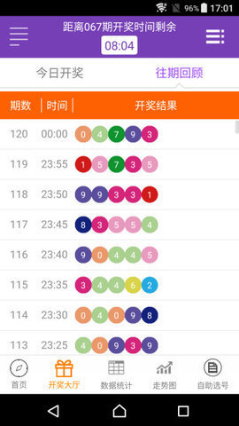 新澳最快开奖结果出来了,专业数据点明方法_亲和版30.222