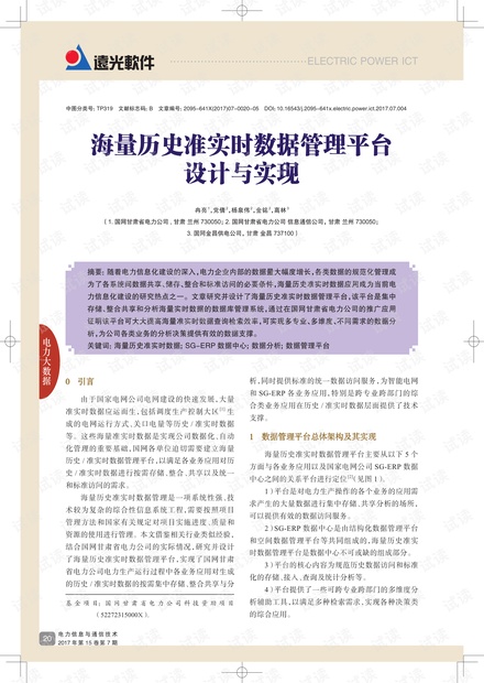 2024澳门管家婆资料大全,数据评估设计_万能版1.675