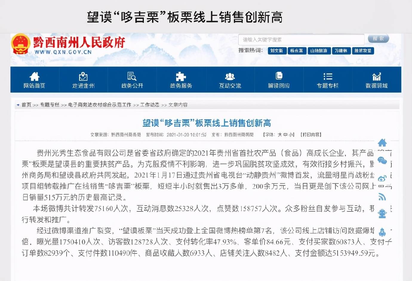 澳门老钱庄三肖,高速响应计划执行_移动版8.822