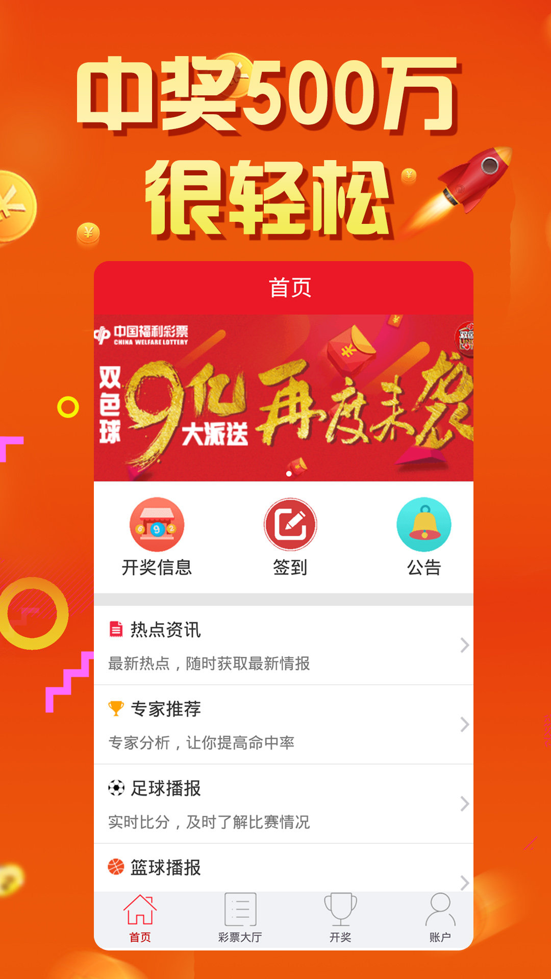 77777788888王中王特征,担保计划执行法策略_先锋实践版60.486