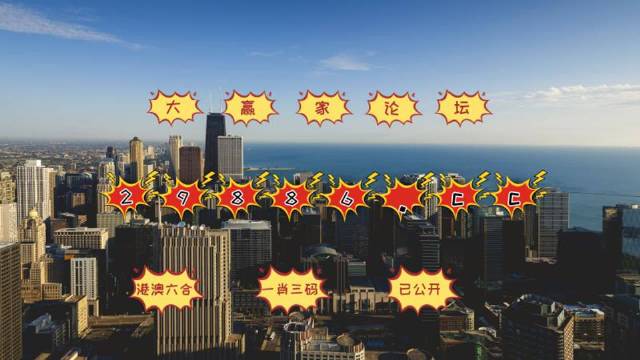 澳门今晚必中一肖一吗,高度协调实施_装饰版75.218