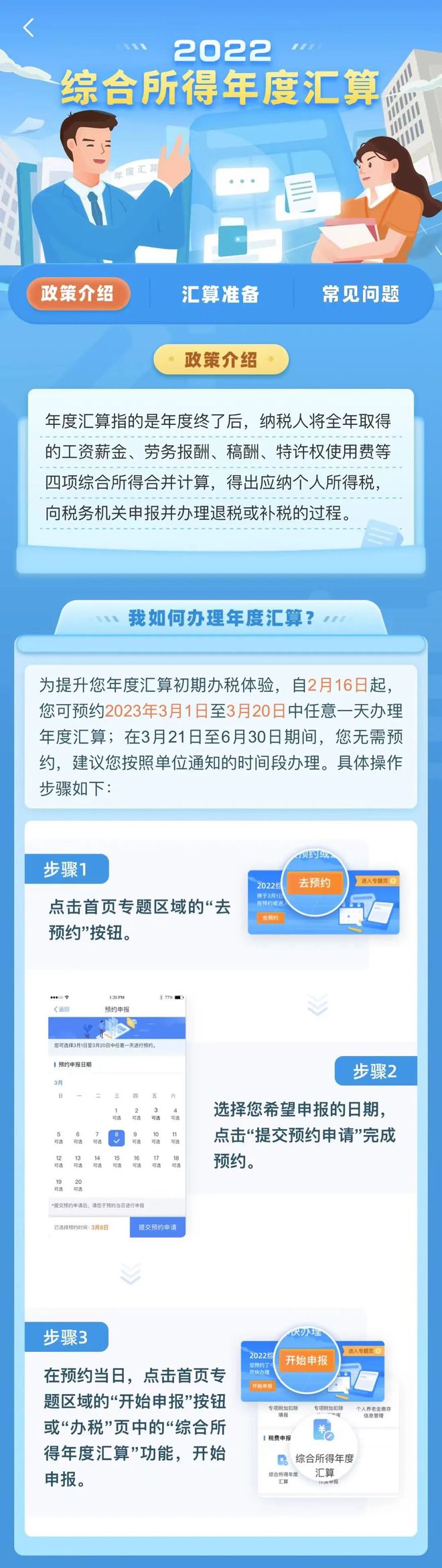 新澳门大众网官网app,快速解答方案设计_云端共享版59.357