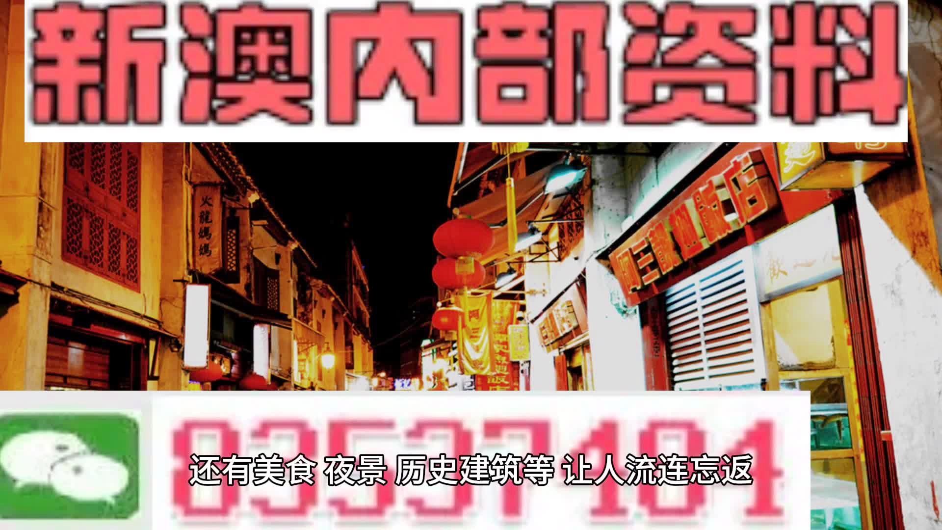 澳门百晓生资料网站,创新发展策略_增强版60.817