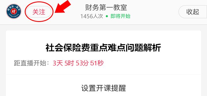 今晚免费公开资料,精准分析实践_感知版20.258