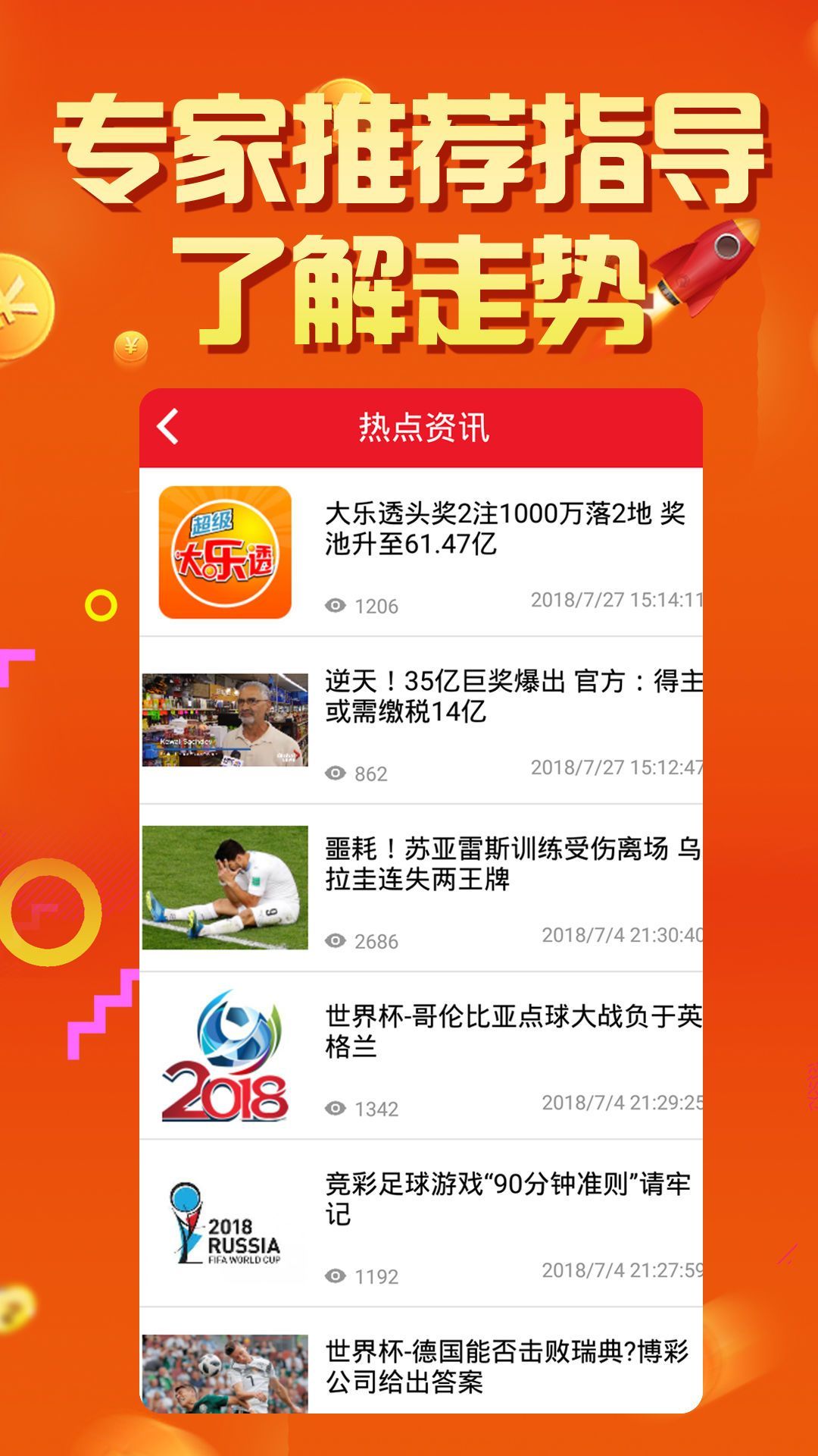 澳门大赢家免费资料精准,方案优化实施_旅行者特别版89.925