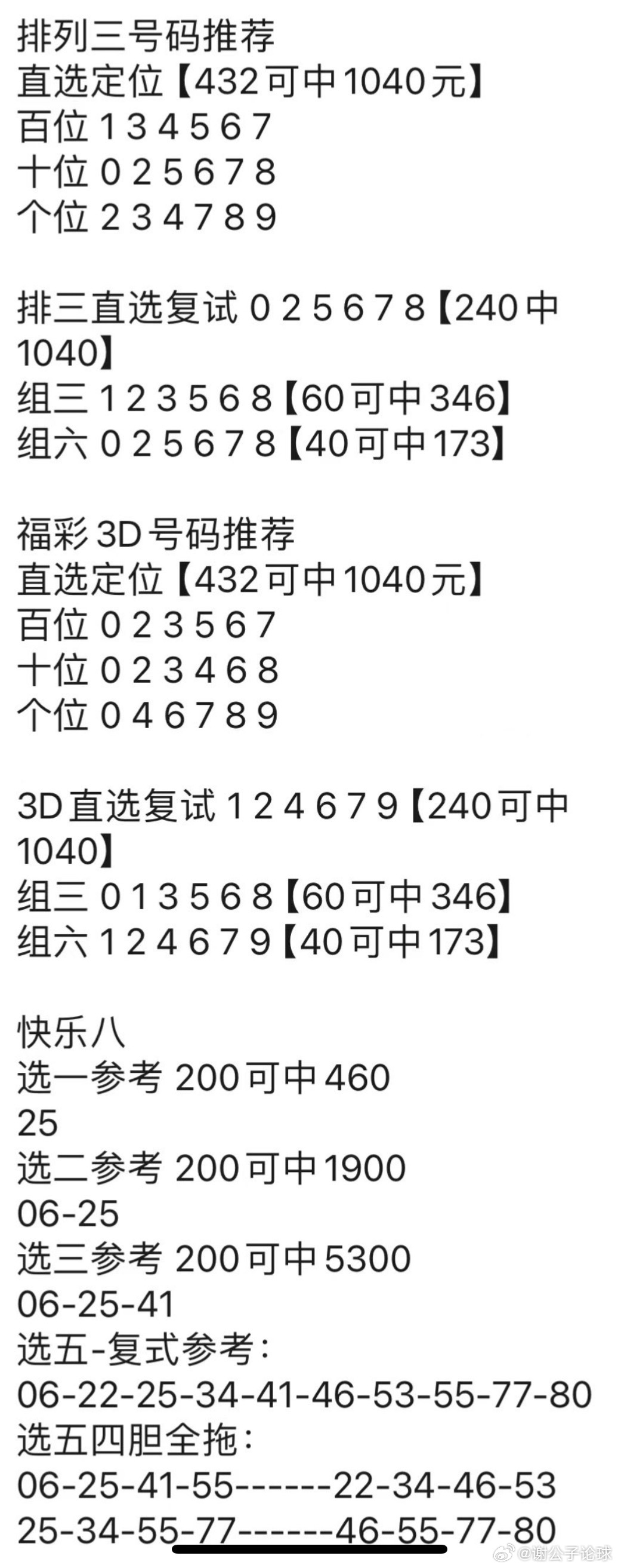 123696澳门今晚开什么,安全保障措施_冒险版58.524