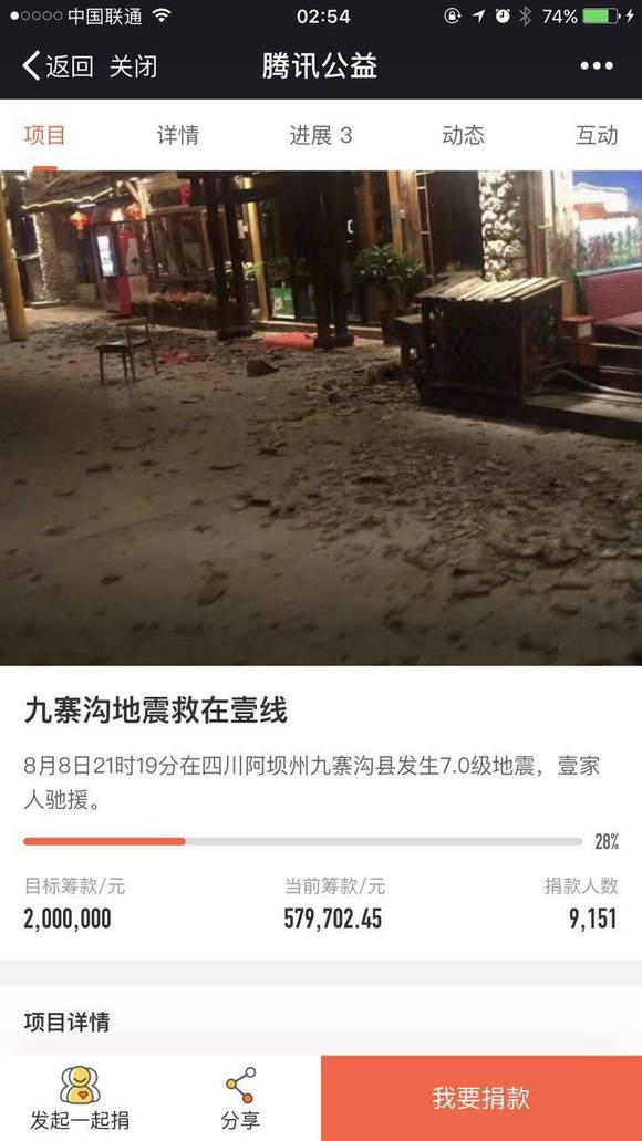 九赛地震最新情况,九赛地震最新情况，科技守护生命，智能预警重塑未来