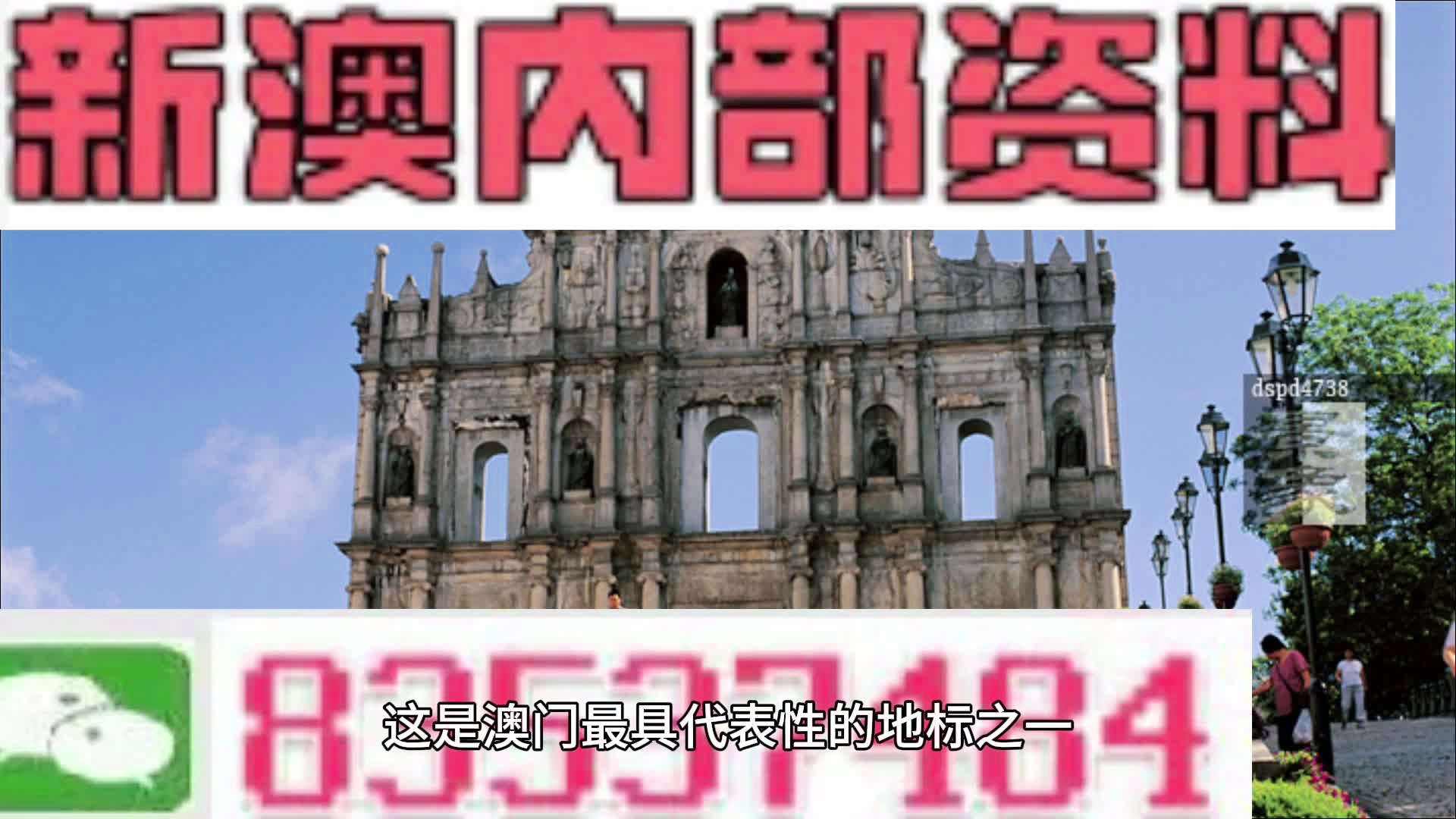 2024新澳门正版免费,创新策略设计_社交版66.918