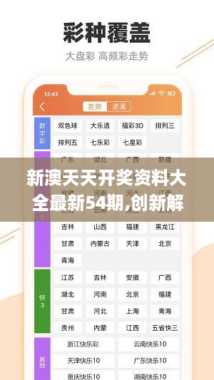 新澳好彩免费资料查询的特点,可依赖操作方案_性能版64.284