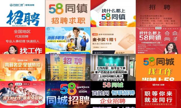 漯河五八同城最新招聘，科技驱动，高效便捷的生活就业平台